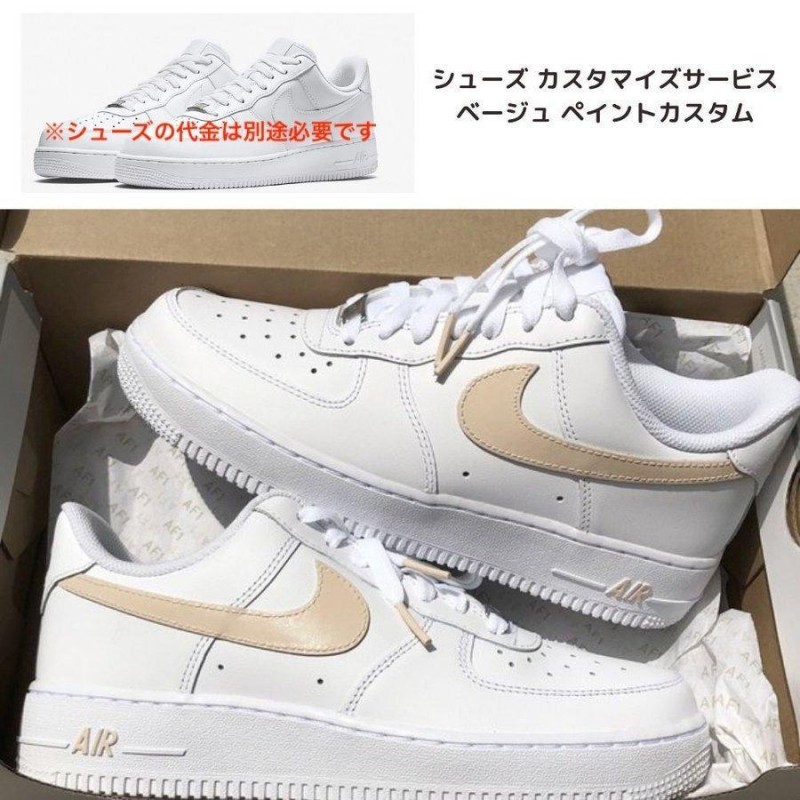 ナイキ NIKE エアフォース 1 AIR FORCE 1 エアフォースワン ペイント サービス ベージュ ライラック カスタム メンズ レディース  スニーカー | LINEショッピング