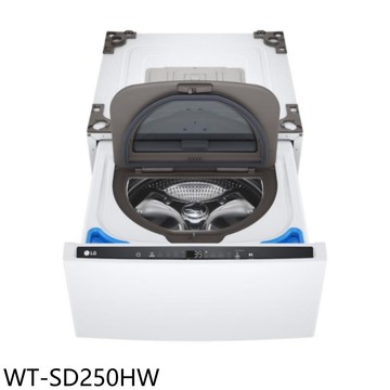 【LG 樂金】【WT-SD250HW】2.5公斤直驅mini變頻洗衣機(含標準安裝)