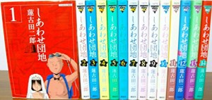 しあわせ団地 コミック 1-14巻セット (ヤングマガジンコミックス)(中古 ...