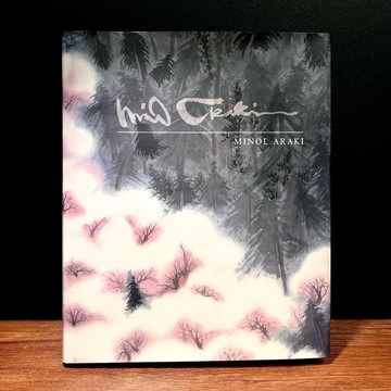◤絕版 藝術畫冊《MINOL ARAKI 荒木實畫冊》1999 國立歷史博物館