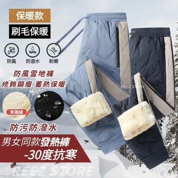 🔥台灣出貨🔥秋冬加絨棉褲 加絨加厚保暖長褲 防風防潑水滑雪長褲 保暖長褲 羊羔絨刷毛登山長褲 情侶刷毛束腳褲 禦寒長褲男