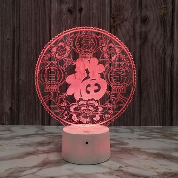 創意福字3d小夜燈插電觸控變色臺燈個性臥室床頭燈家居裝飾擺件燈