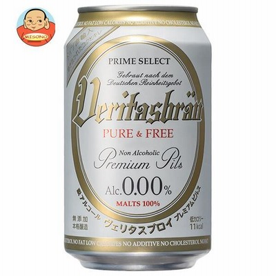 ヴェリタスブロイ VERITASBRAU PURE＆FREE(ヴェリタスブロイ ピュアアンドフリー) 330ml缶×24本入