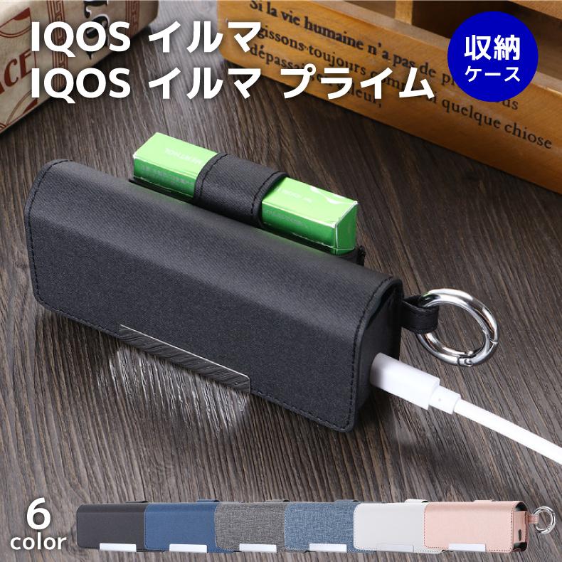 iqos イルマ ケース iqos プライム ケース アイコス イルマ プライム ケース アイコスイルマ カバー IQOS ILUMA IQOS  ILUMA PRIME 専用ケース 収納カバー カラビ 通販 LINEポイント最大0.5%GET LINEショッピング