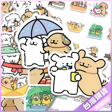 【216張】線條小狗的戀愛日常貼紙 創意貼紙 卡通可愛表情 個性筆記本貼畫 DIY小貼紙 線條小狗貼紙 記事本貼紙 可愛