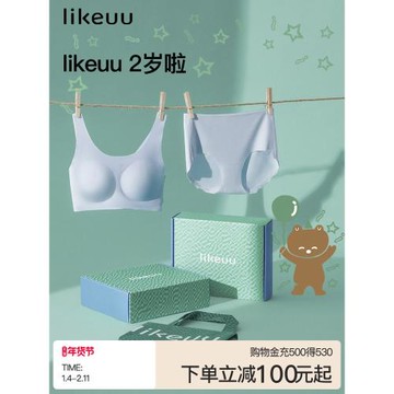 ubras旗下likeuu女童內衣發育期小學生背心無痕文胸2周年禮盒