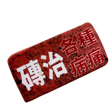 HENRAY紅磚枕-磚治各種病痛