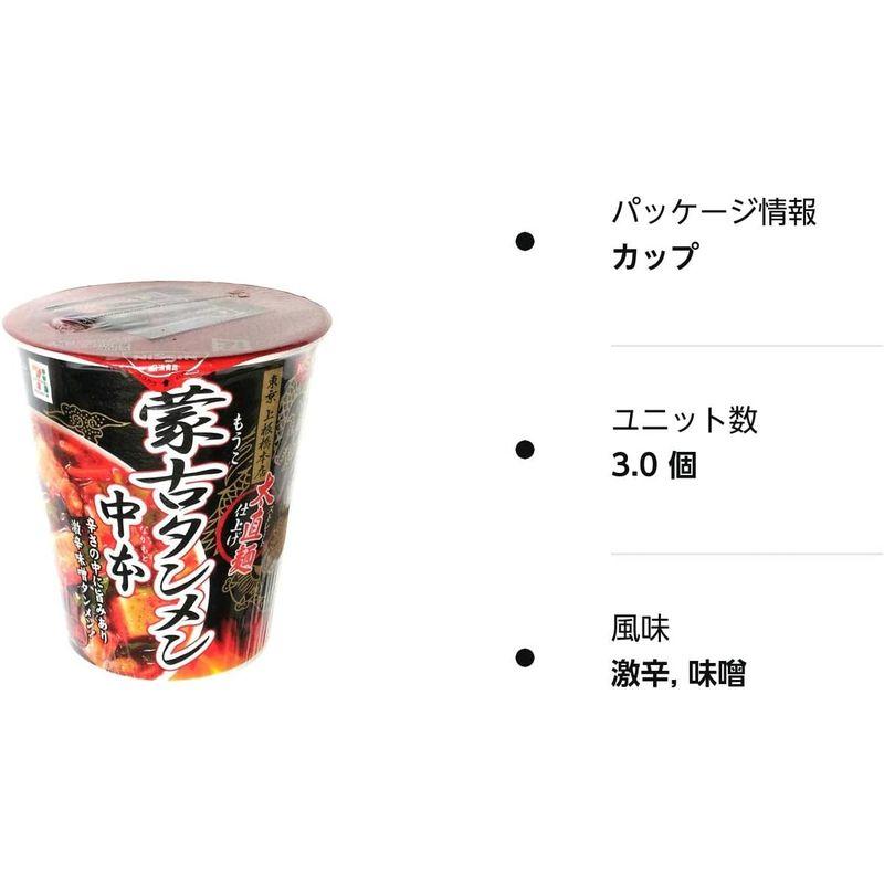 日清食品 セブンプレミアム 蒙古タンメン中本 太直麺仕上げ 118g