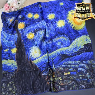 出貨快 【嚴選好物】髙檔名畫梵谷油畫星空真絲90方巾春秋薄款桑蠶絲巾夏季遮陽披肩
