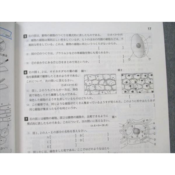 VA21-006 塾専用 中2 理科 中学必修テキスト 啓林館準拠 未使用 10S5B