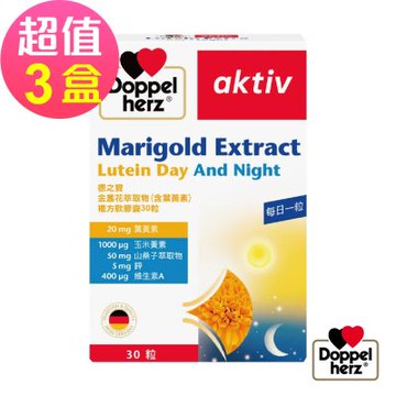 【Doppelherz德之寶】金盞花萃取物(含葉黃素)複方軟膠囊x3盒(30粒/盒)