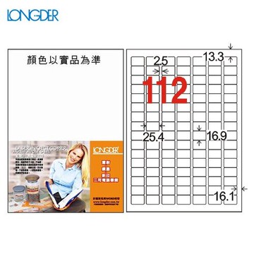 《勁媽媽購物商城》龍德 電腦標籤紙 112格 LD-8101-W-A  白色 1盒/105張 貼紙