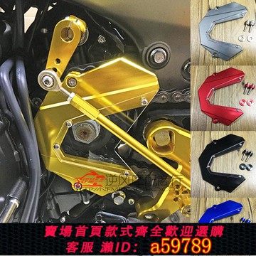 【廠家直銷 可打統編】適用雅馬哈 MT-09 MT09 FZ09 前鏈條護蓋 小牙盤外蓋 裝飾蓋 護板