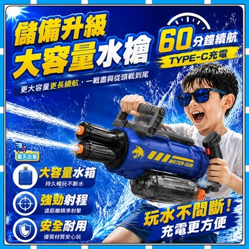 現貨【✨童趣甄選】 AI電動水槍 加特林水槍 大容量水槍 炫彩燈光水槍 高速水槍 兒童玩具水槍 電動玩具水槍  電動水槍