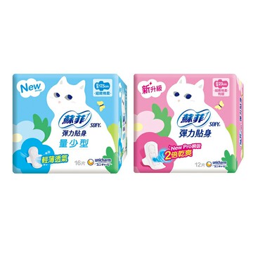 蘇菲 彈力貼身日用 量少潔翼型17.5cm16片/超薄潔翼23cm 12片【德芳保健藥妝】