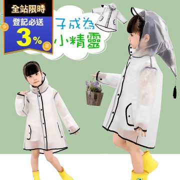可愛流蘇連帽兒童雨衣(10 入)