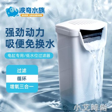 魚缸烏龜缸低水位過濾器瀑布式內置超三合一循環水泵 NMS【摩可美家】