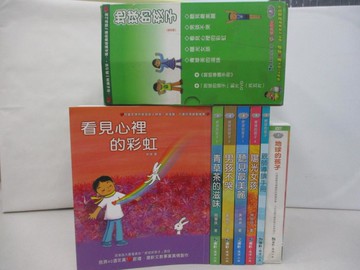 【書寶二手書T2／兒童文學_TRX】地球的孩子-聽見最美麗_男孩不哭..._5本+親師導讀手冊+光碟合售_林玫伶等