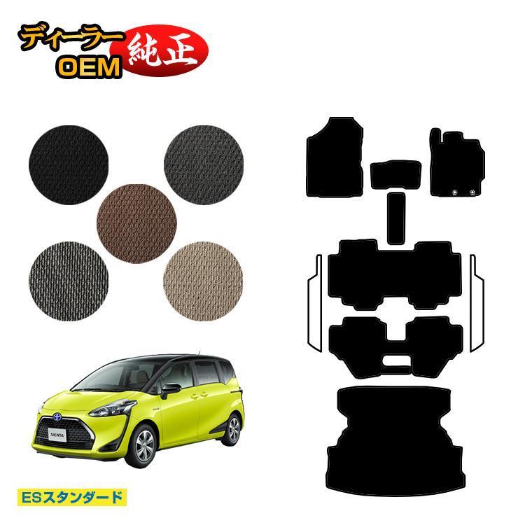 トヨタ 新型対応 RAV4 50系 フロアマット＋トランクマット ラゲッジマット　車 マット カーマット ジェネラル HOTFIELD 光触媒抗菌加工 送料無料 - 3