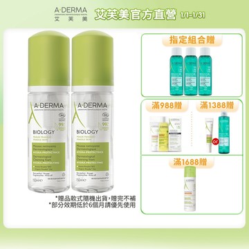 艾芙美 新葉三效潔膚慕斯150ml  保養型慕斯 A-DERMA