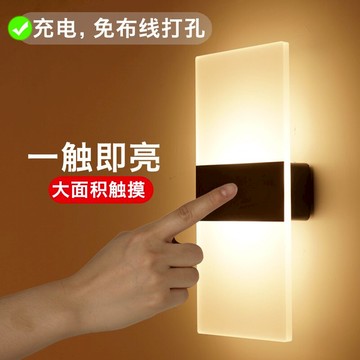 小夜燈 充電壁燈 感應夜燈 睡眠台燈 壁燈臥室床頭燈觸摸感應不插電免布線充電式客廳過道走廊墻上夜燈【MJ22467】