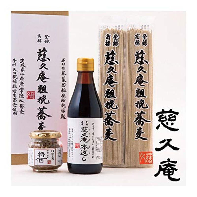 食品 慈久庵 粗挽蕎麦(あらびきそば)、慈久庵 万能元だれ「本返し」、「醤(おひしょ・ひしお)」、化粧箱入り蕎麦と本返しと醤(おひしょ・ひしお)の