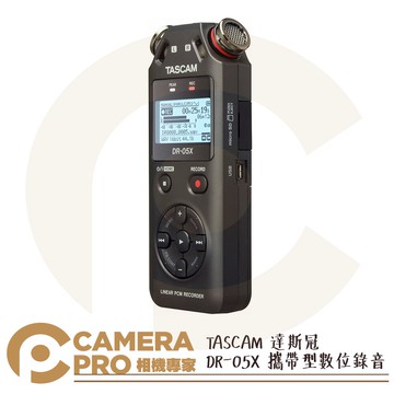 TASCAM 達斯冠 DR-05X 攜帶型數位錄音 手持 錄音筆 黑色款 DR-05 公司貨 ◎相機專家◎