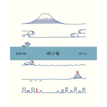 【JAFN】台灣現貨🔥日本信件套裝 富士山 古川紙工