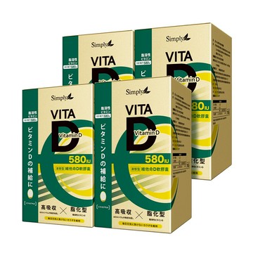 【Simply新普利】維他命D軟膠囊 580IU 60顆/盒 (x4盒)