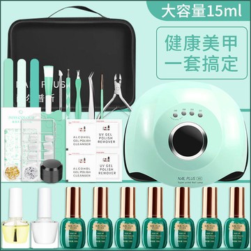 ??美甲 美甲套裝 光撩美甲組 美甲工具 美甲工具全套裝自己做指甲套裝家用一整套初學者新手入門開店專用