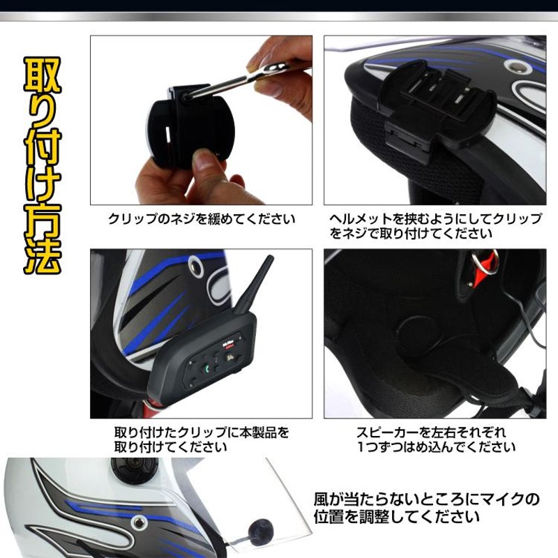 バイクインカム 単車 2台セット 音楽 ワイヤレス トランシーバー