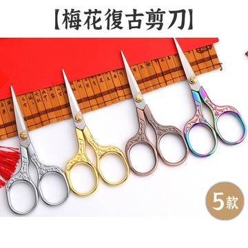 RAYRAYGO 林太作【梅花復古剪刀】5款 不鏽鋼 方孔 尖頭剪刀 細部剪刀 刺繡剪刀 窗花剪刀 手作剪刀 手帳剪刀