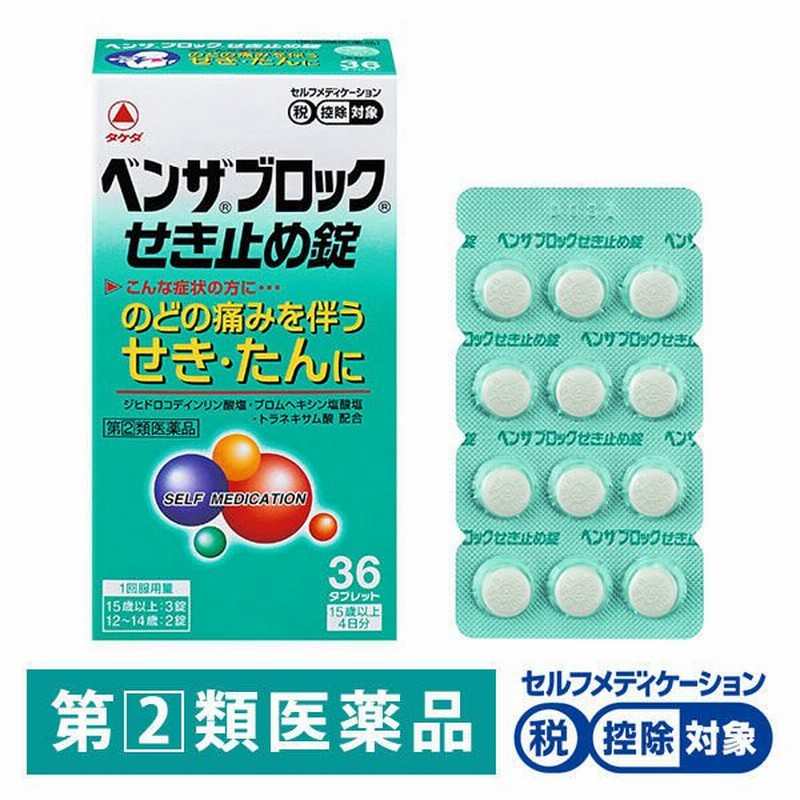 92%OFF!】 アネトンせき止め錠 48錠 せき たん 1個 指定第2類医薬品 92%OFF!】 アネトンせき止め錠 48錠 せき たん 1個 指定第2類医薬品