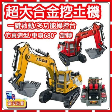超大號挖土機 合金挖掘機  遙控挖掘機 玩具車 男孩 禮物 兒童挖土機 汽車 工程車 合金挖機