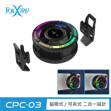 【FOXXRAY 狐鐳】RGB二合一智能製冷手機散熱器(FXR-CPC-03)