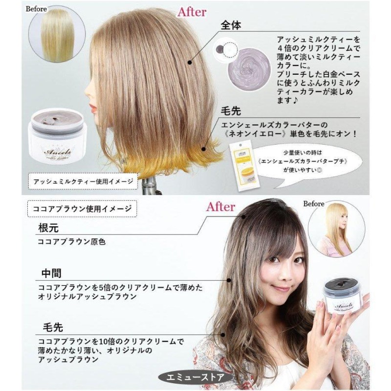 カラーバター エンシェールズ ヘアカラー トリートメント カラーリング