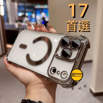 四角氣囊防摔殼 硅膠 高透不發黃 適用 iPhone 17 16 12 13 14 15 Pro Max 保護殼防摔殼