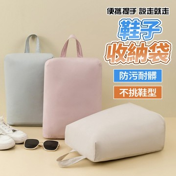 隔日達 鞋子收納袋 便攜鞋袋 加大加厚 防水防塵防潮 手提鞋包 循環使用 幹濕分離 家用/外出/旅遊收納 分裝乾淨衛生