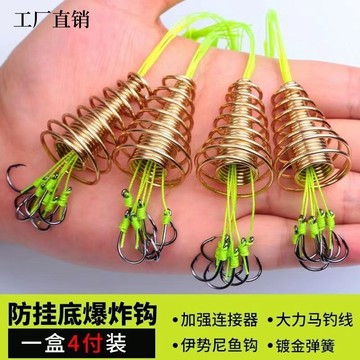 蝦皮夏季熱賣🧊【1.1萬人收藏】防掛底爆炸鈎新款伊勢尼鈎6鈎釣組彈簧鈎海竿專用釣魚全套配件 UDAT
