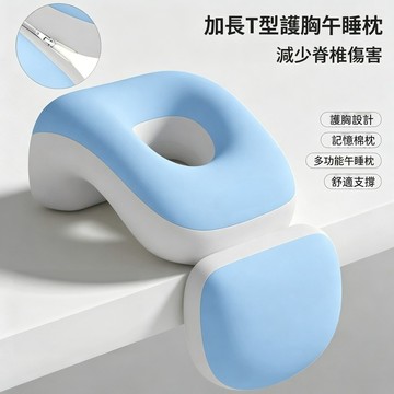 午睡枕 办公室工位趴睡枕 学生午休睡觉抱枕 趴睡枕 午休枕 記憶眠枕 辦公椅頭枕 儿童趴趴枕头 多功能午睡枕 頭枕