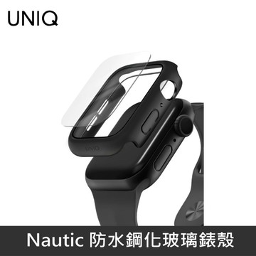 UNIQ Nautic IP68 防水防塵超輕量鋼化玻璃錶殼  Apple Watch 45 mm－