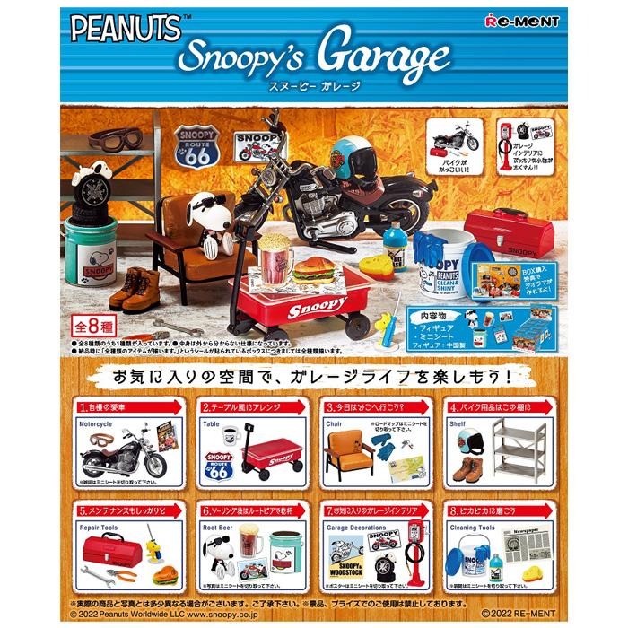 スヌーピー ガレージ リーメント オトナ買い スヌーピー ガレージ リーメント オトナ買い 株式会社リーメント
