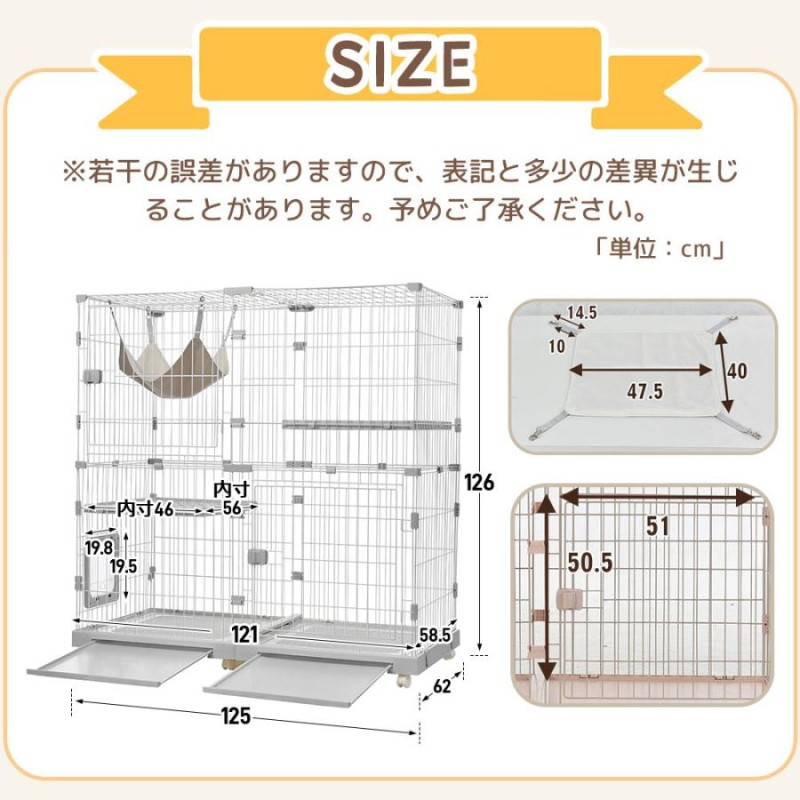 ◎09キャスター付き猫 ケージ キャットケージ 2段 幅広設計 自由組み合わせ 猫ドア付【ベージュ】