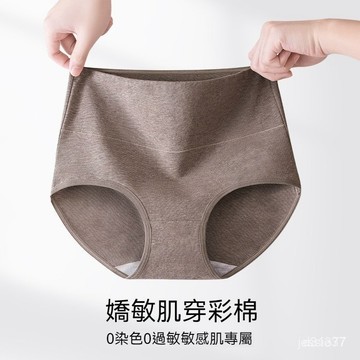 台灣现貨 100kg 高腰內褲 大碼內褲 全棉內褲 純棉抗菌內褲 收腹內褲 孕㛿內褲 媽媽內褲 女士三角褲 無痕內褲