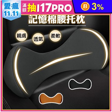 車載辦公填補屁屁縫隙記憶棉尾椎枕