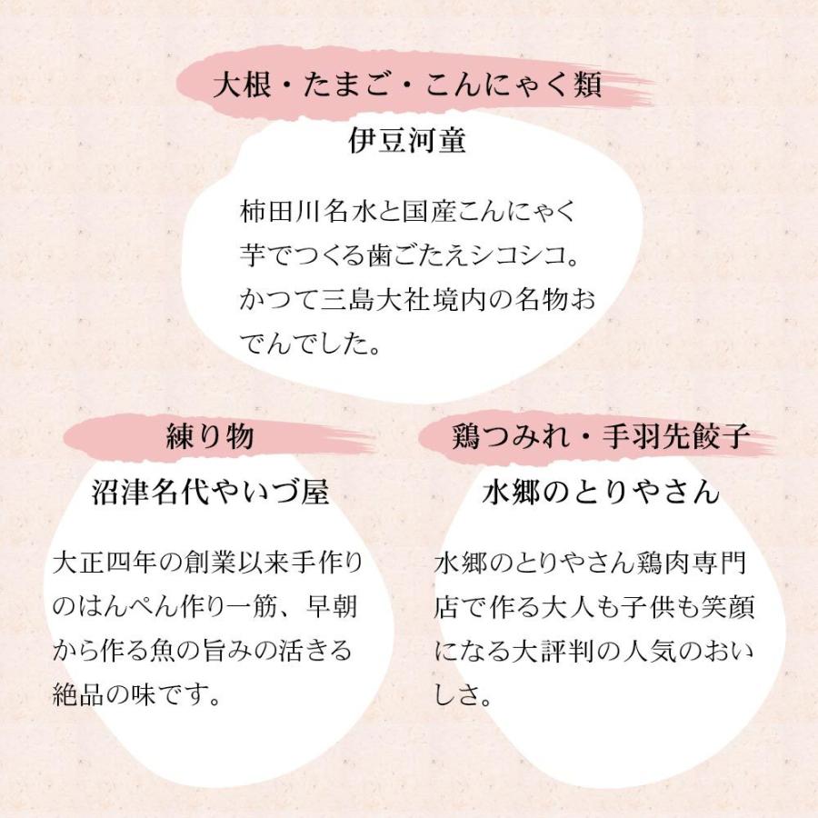 ギフト お歳暮 にも おでん 具が選べる 手づくり お試し セット 1〜2人前 河童のおでん 送料無料 和風だし