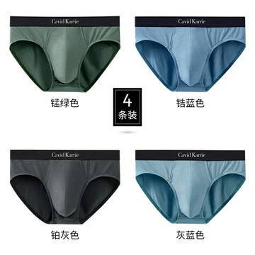 內褲男無痕三角褲抗菌透氣男生底褲三角短褲頭【木屋雜貨】