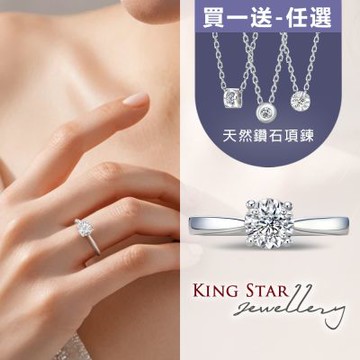 30分DVS K金 天然鑽石 戒指 光芒 送天然鑽石K金項鍊(1克拉視覺效果/八心八箭)(買1送1)
