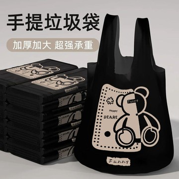 ✨臺灣熱賣✨加厚大號 背心垃圾袋 家用袋子 手提式袋子 客廳廚房宿舍專用 特厚黑色塑料袋