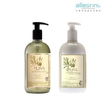 Allegrini 艾格尼Oliva地中海橄欖系列 潔淨沐浴水嫩組(沐浴露500ML+潤膚乳500ML)